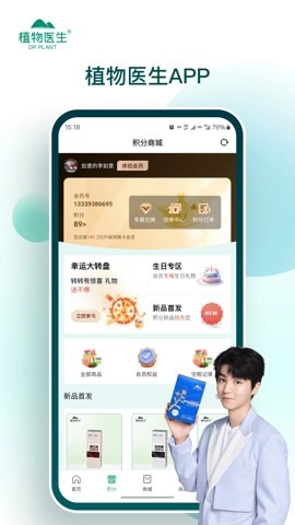 植物医生.3手机版截图3