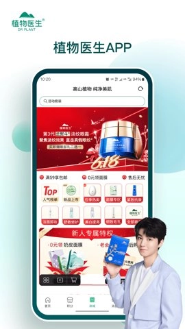 植物医生.3手机版截图1