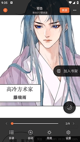 爱读书阁.4安卓版图3