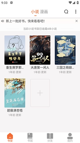 爱读书阁.4安卓版图1