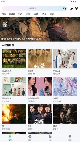 拾光视频去广告版图2