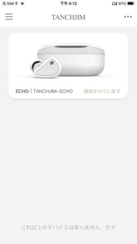 TANCHJIM安卓版(2)