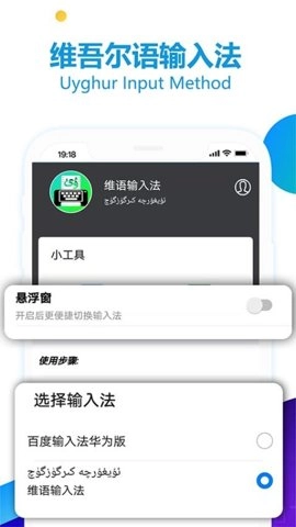 维语输入法.7安卓版