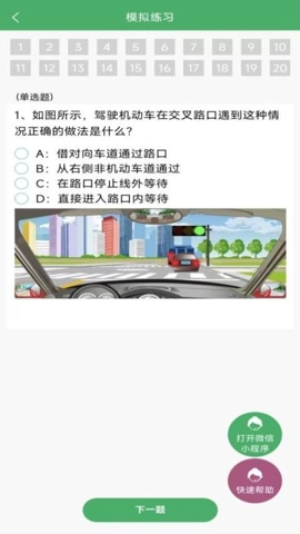 学法减分拍题神器最新版图2
