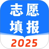 高考2025志愿填报v3.2.250626.1003安卓版 v3.2.250626.1003