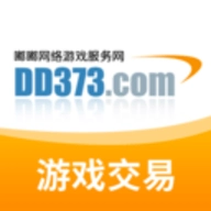 dd373交易平台安卓版