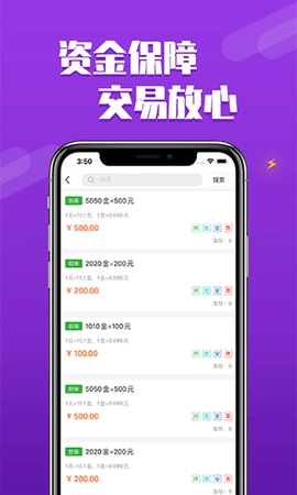 dd373交易平台安卓版