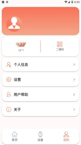 RDFit.0安卓版图3