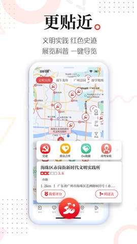 新花城4.2.3安卓版3