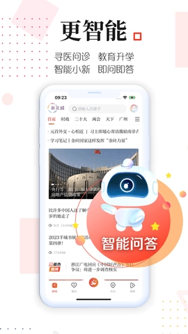 新花城4.2.3安卓版2