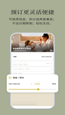 香格里拉会安卓版(1)