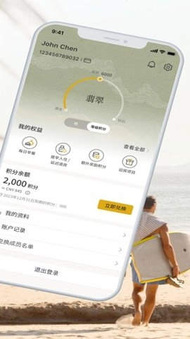 香格里拉会安卓版(3)