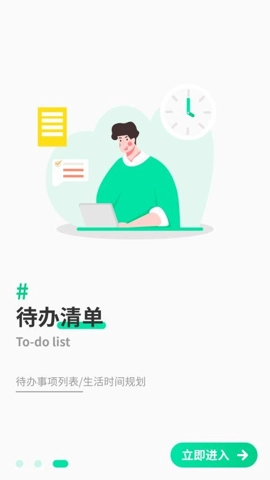 快捷记账最新版(2)