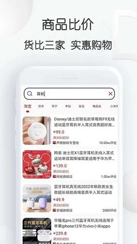 查查价格最新版图2
