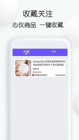 查查价格最新版图1