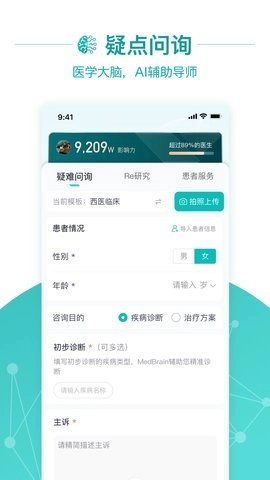 大专家医生版图2