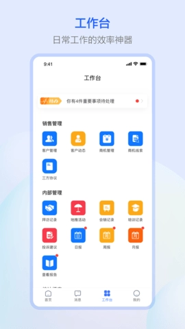 萤石派安卓版图3