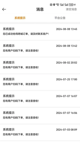 网乐专车司机客户端安卓版图4