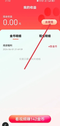 百度畅听2.56.0.11安卓版图2