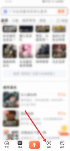 百度畅听2.56.0.11安卓版图4