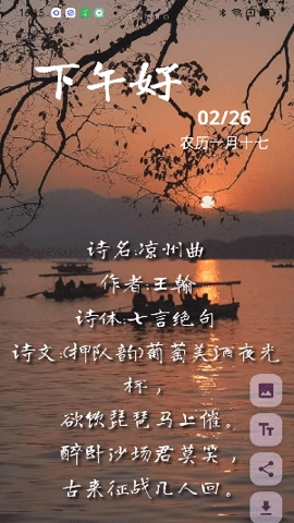 成友早安.5最新版图2