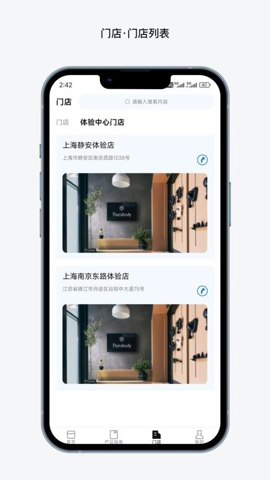 Therabody健康安卓版图2