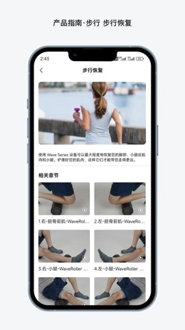 Therabody健康安卓版图4