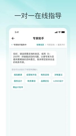 税眼查安卓版图2