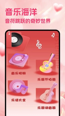 listenone安卓版图2