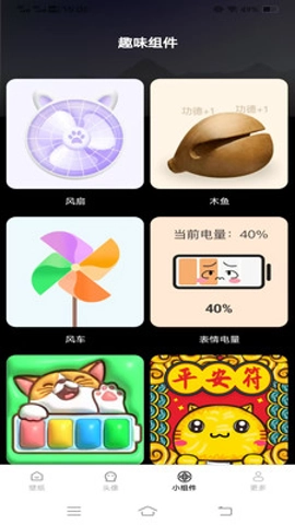 焕新主题桌面壁纸.4.3安卓版图4