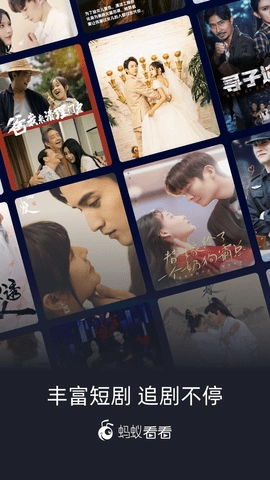 蚂蚁看看3.3.0安卓版图1