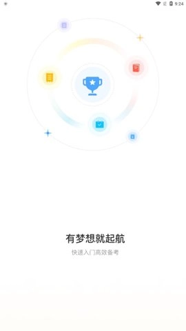 考得尚网校2.5.0安卓版图1