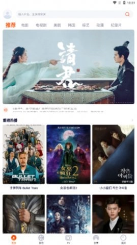 一起看1.3.9安卓版图2