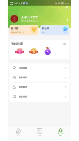 VKID2.1.1安卓版图4
