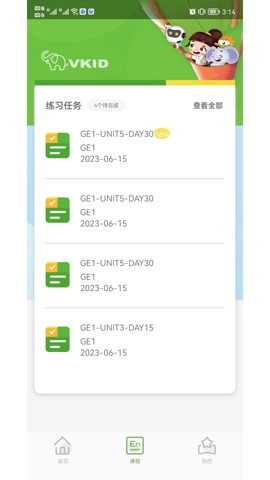 VKID2.1.1安卓版图3