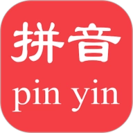 拼音查询3.7.2安卓版