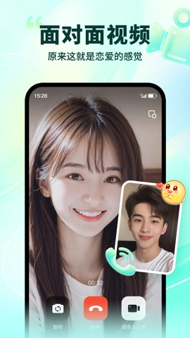 陌生1.1.0安卓版图3