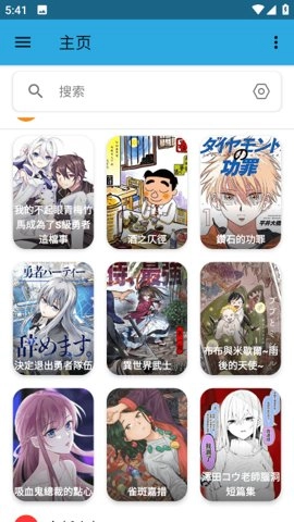 拷贝漫画安卓版图1