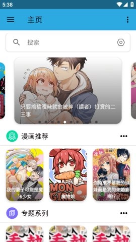 拷贝漫画安卓版图4