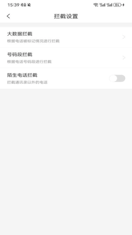 来电狗v1.0.0手机版图3
