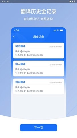 彩虹云监控安卓版截图3