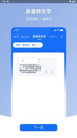 彩虹云监控安卓版截图2