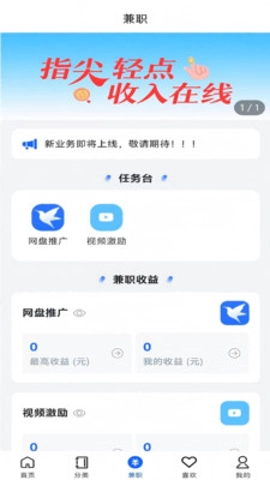 墨云台1.1.1安卓版图3