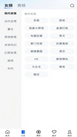 墨云台1.1.1安卓版图2