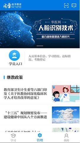 内蒙医教0.0安卓版图3