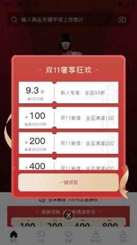 pickpick安卓版(2)