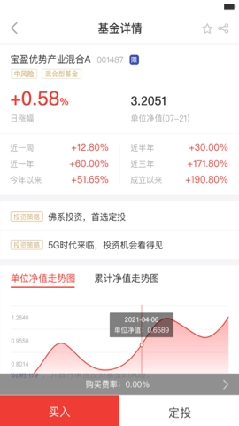 掌上宝盈安卓版(3)