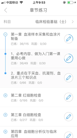 润题库3.0.0.6最新版图5