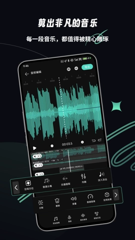 乐剪音频2.0.0最新版图2