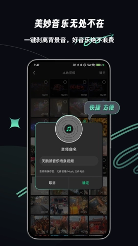 乐剪音频2.0.0最新版图5